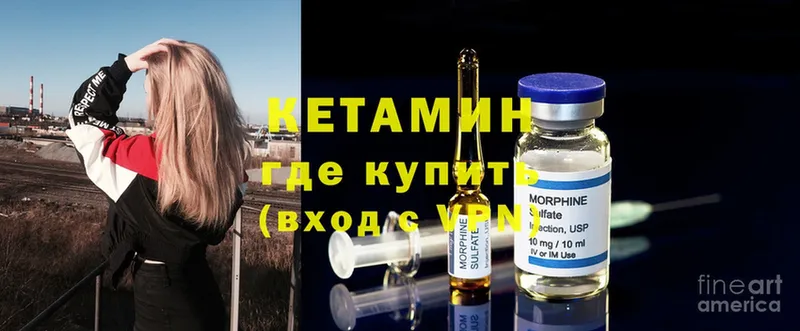 Кетамин ketamine  купить   Менделеевск 