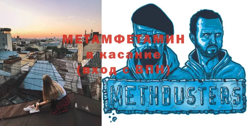 Первитин винт  Менделеевск 